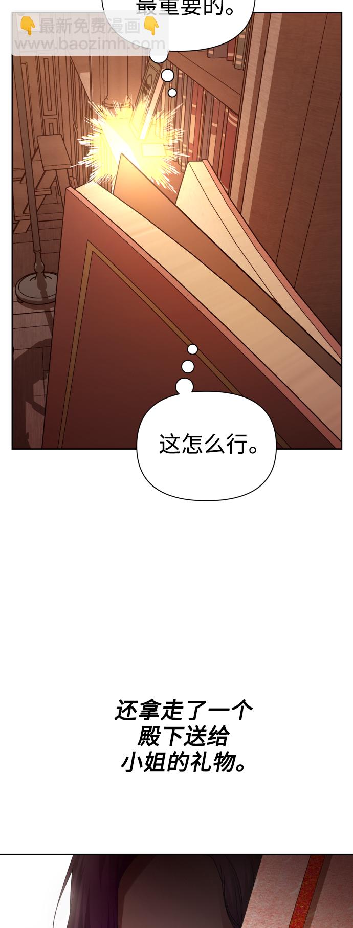 🍜以你之名 [第105话] 察觉到了 第39页