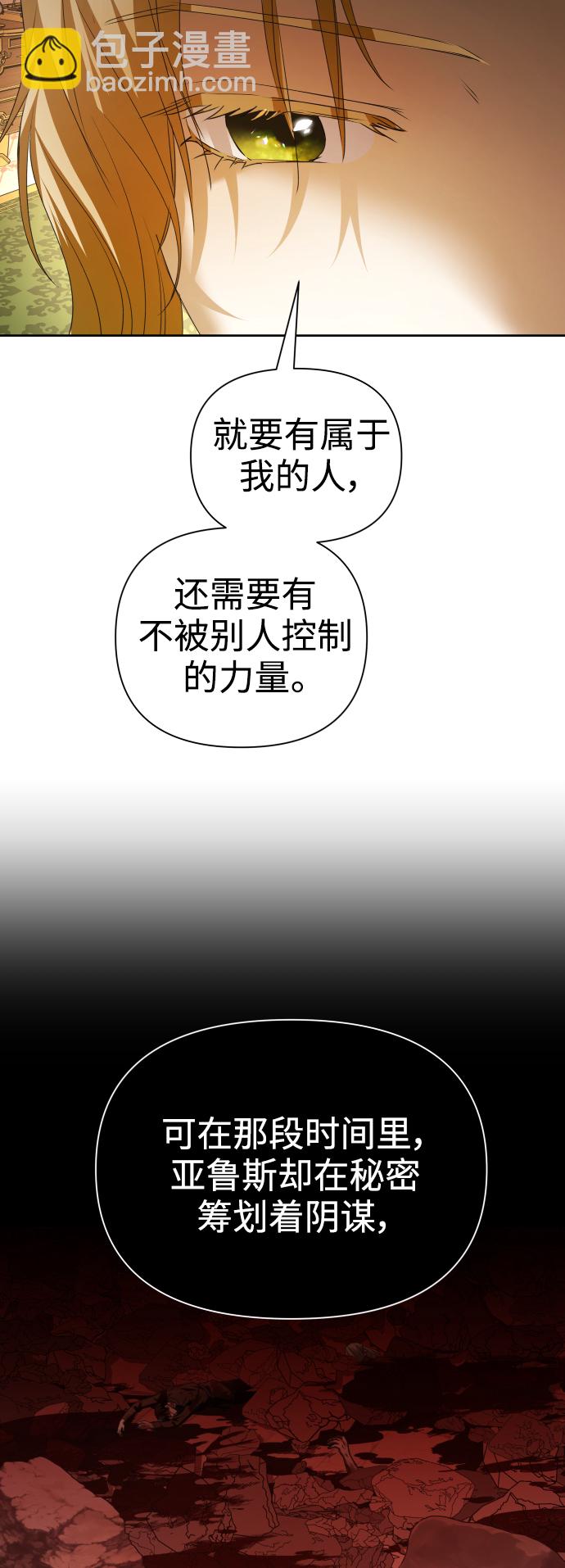 🍜以你之名 [第105话] 察觉到了 第4页