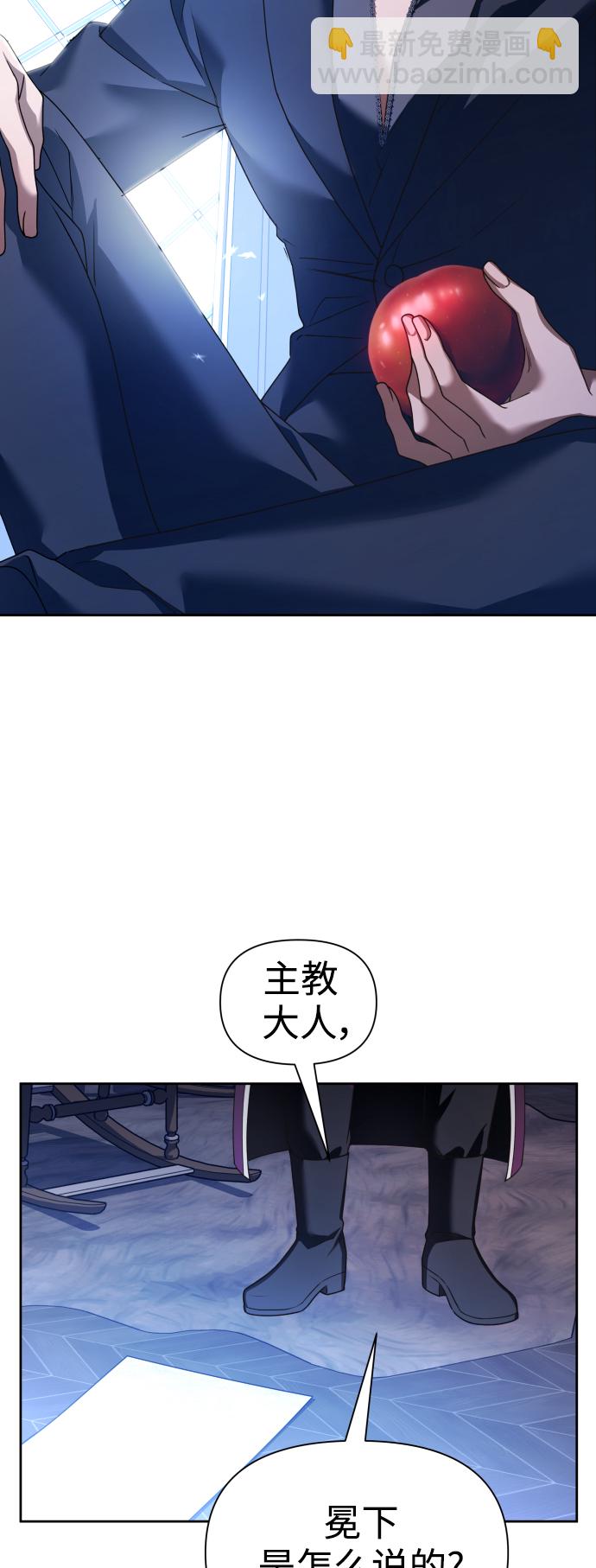 🍜以你之名 [第105话] 察觉到了 第43页