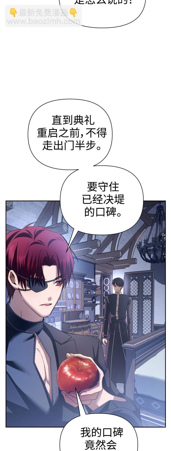 🍜以你之名 [第105话] 察觉到了 第44页