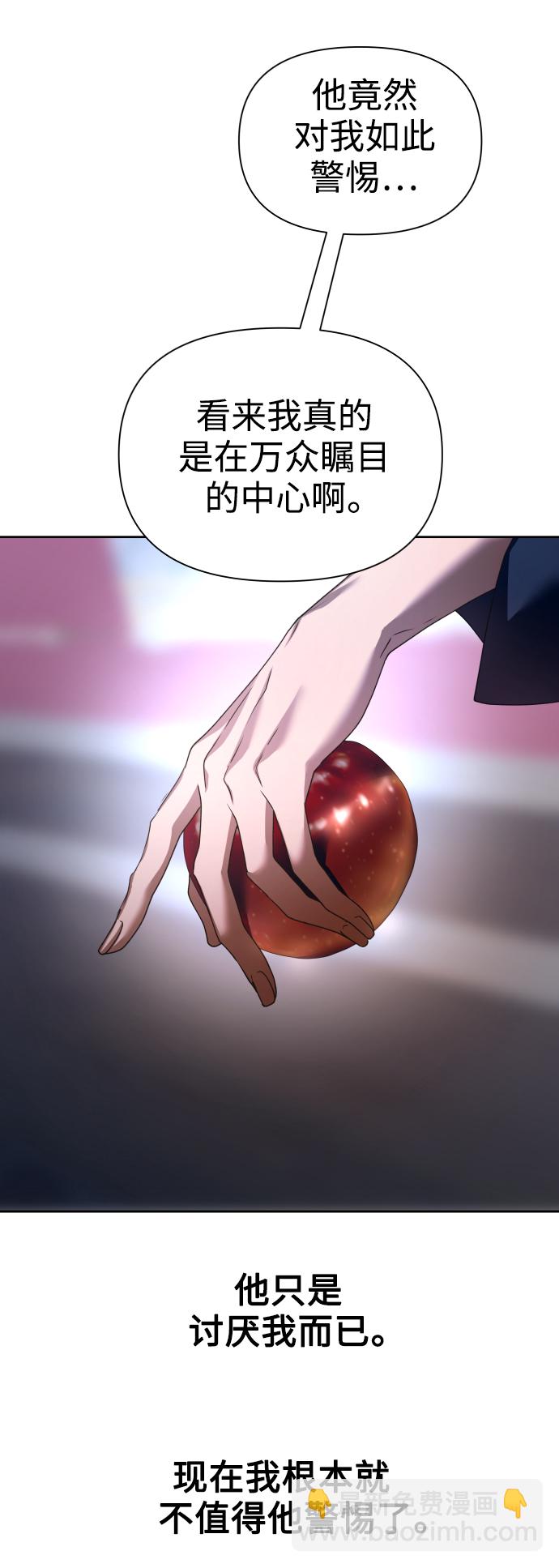 🍜以你之名 [第105话] 察觉到了 第47页