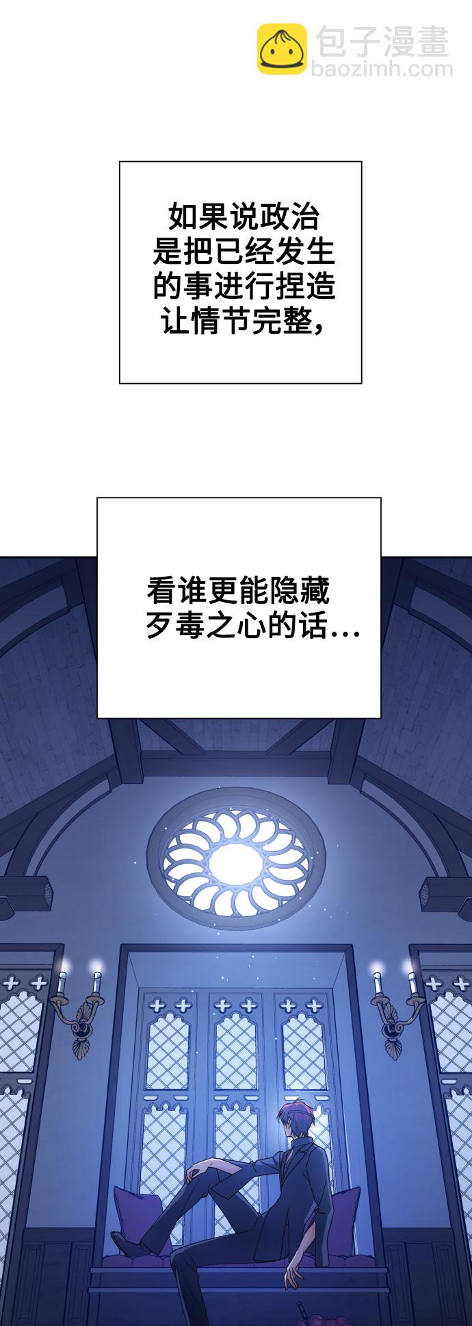 🍜以你之名 [第105话] 察觉到了 第48页