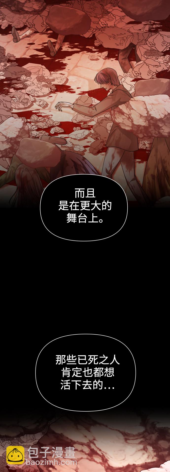 🍜以你之名 [第105话] 察觉到了 第5页