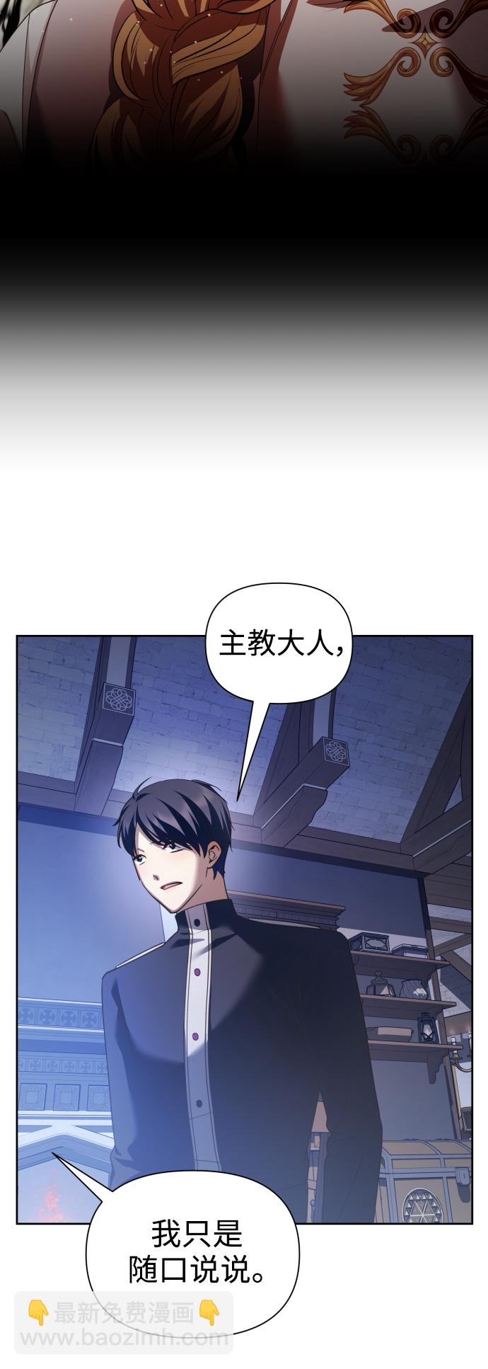 🍜以你之名 [第105话] 察觉到了 第50页