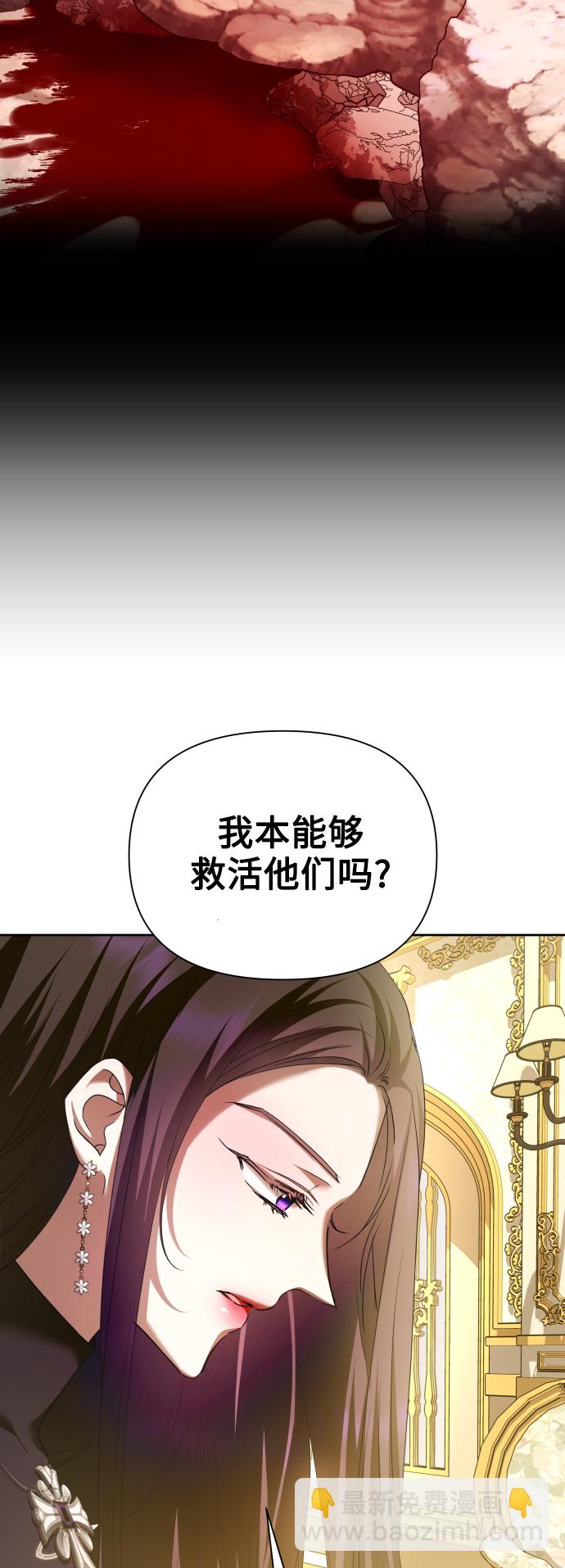🍜以你之名 [第105话] 察觉到了 第6页