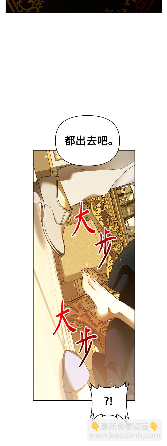 🍜以你之名 [第107话] 拉开帷幕 第13页