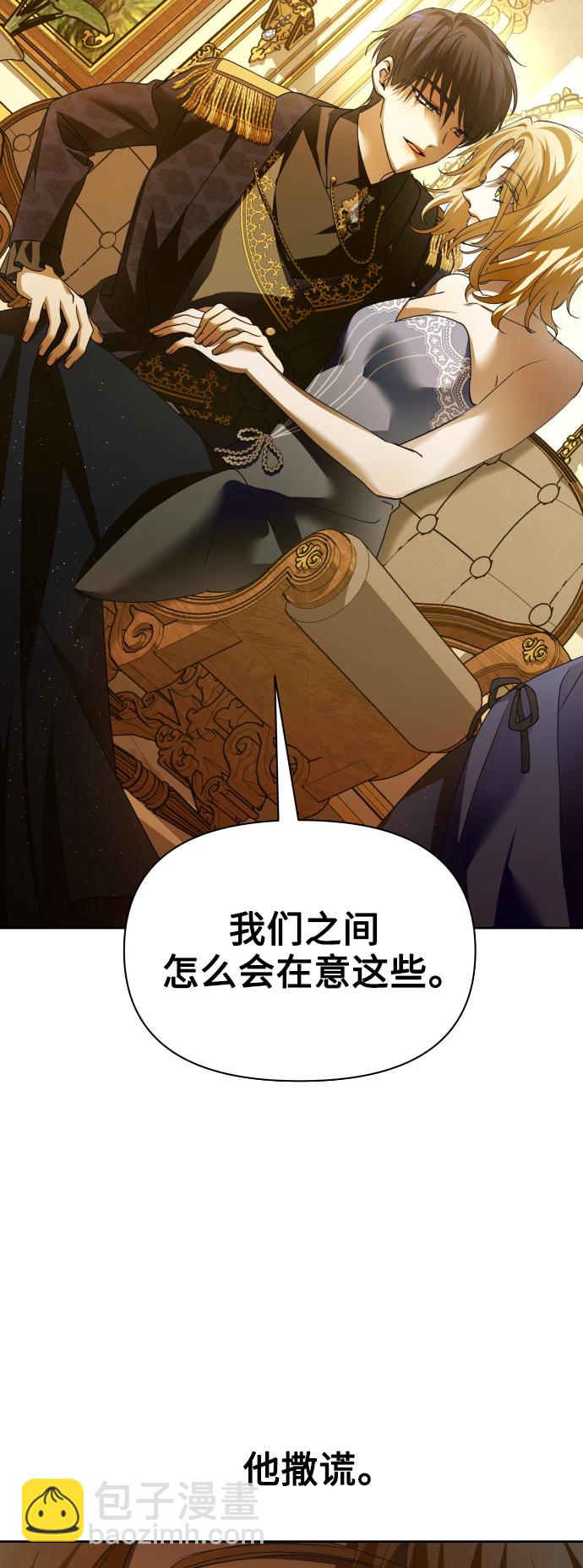 🍜以你之名 [第107话] 拉开帷幕 第15页