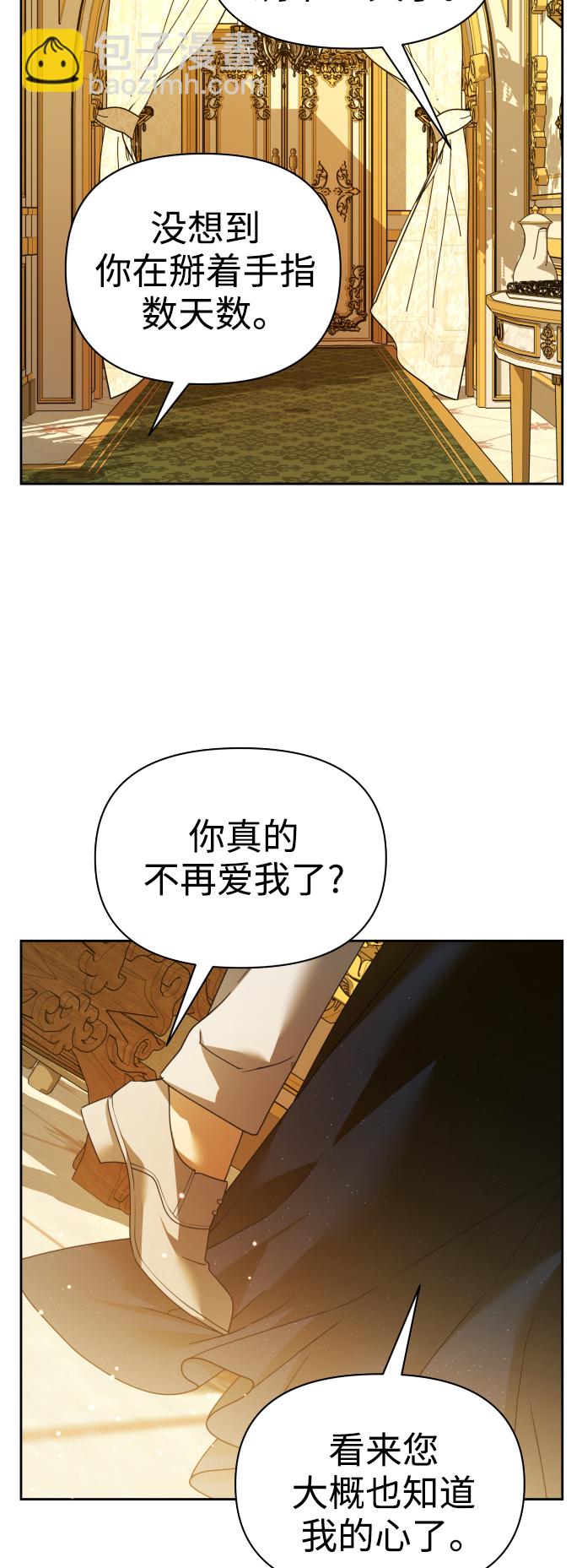 🍜以你之名 [第107话] 拉开帷幕 第17页