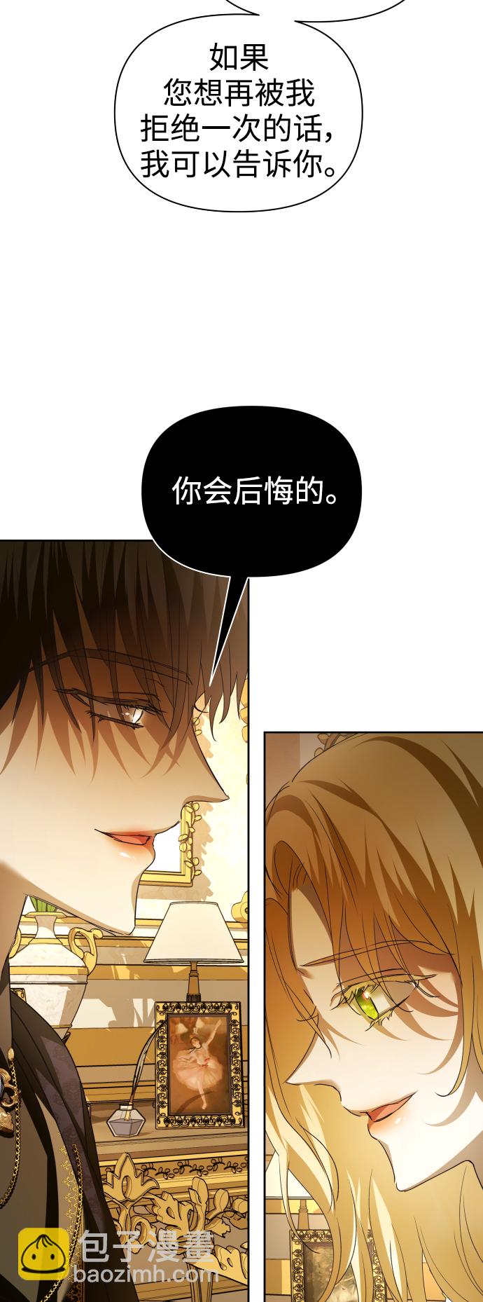 🍜以你之名 [第107话] 拉开帷幕 第18页