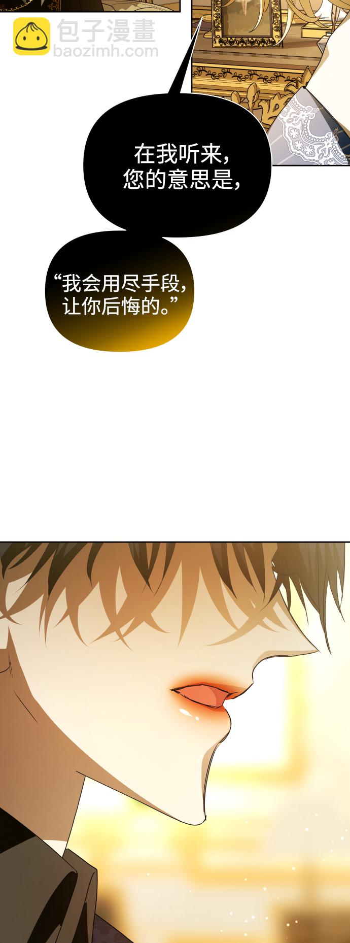 🍜以你之名 [第107话] 拉开帷幕 第19页