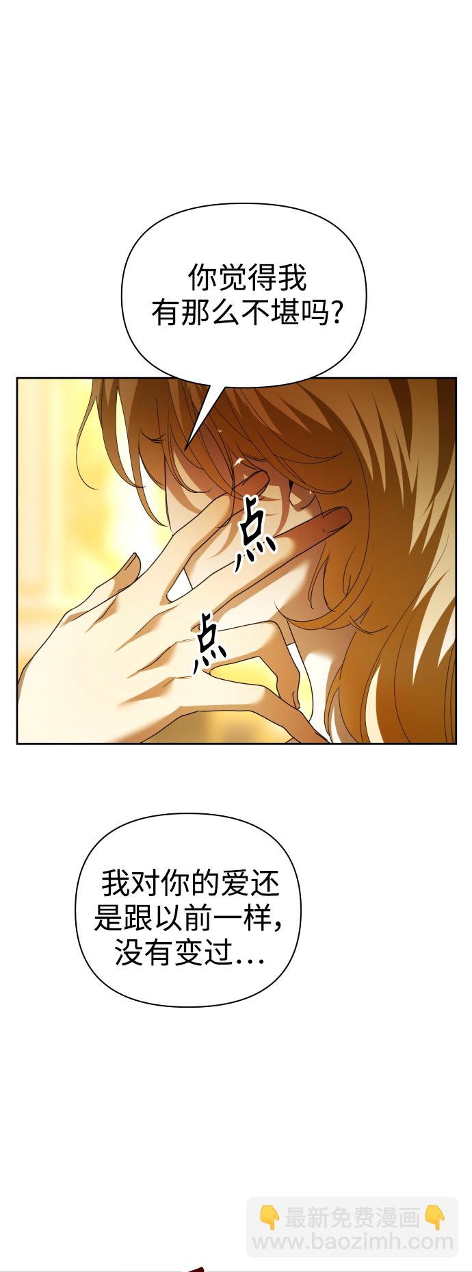 🍜以你之名 [第107话] 拉开帷幕 第21页