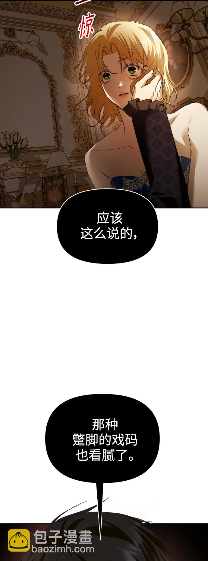 🍜以你之名 [第107话] 拉开帷幕 第22页