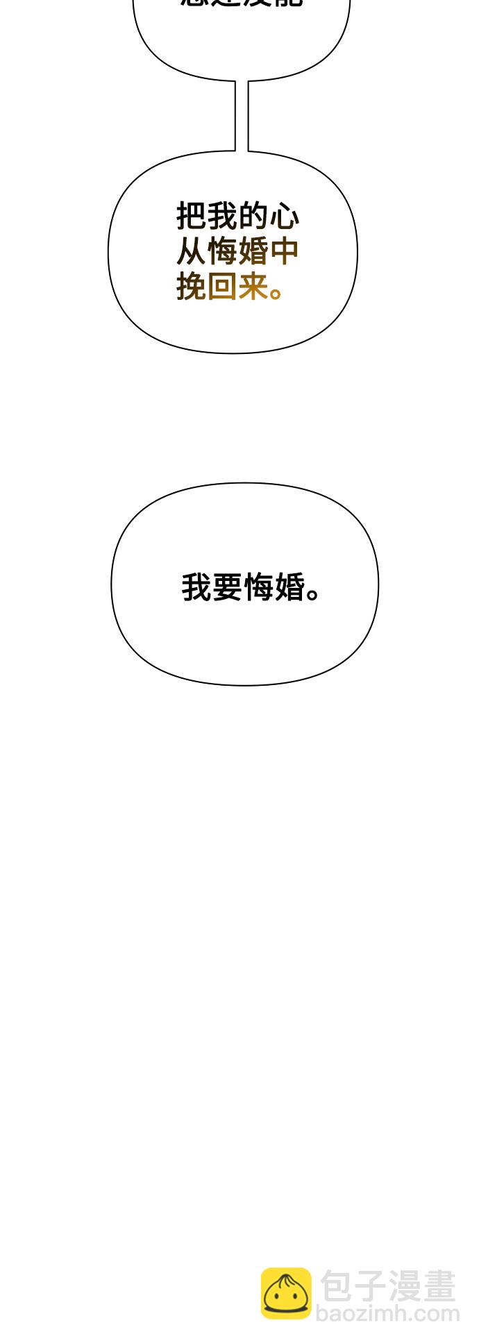 🍜以你之名 [第107话] 拉开帷幕 第25页