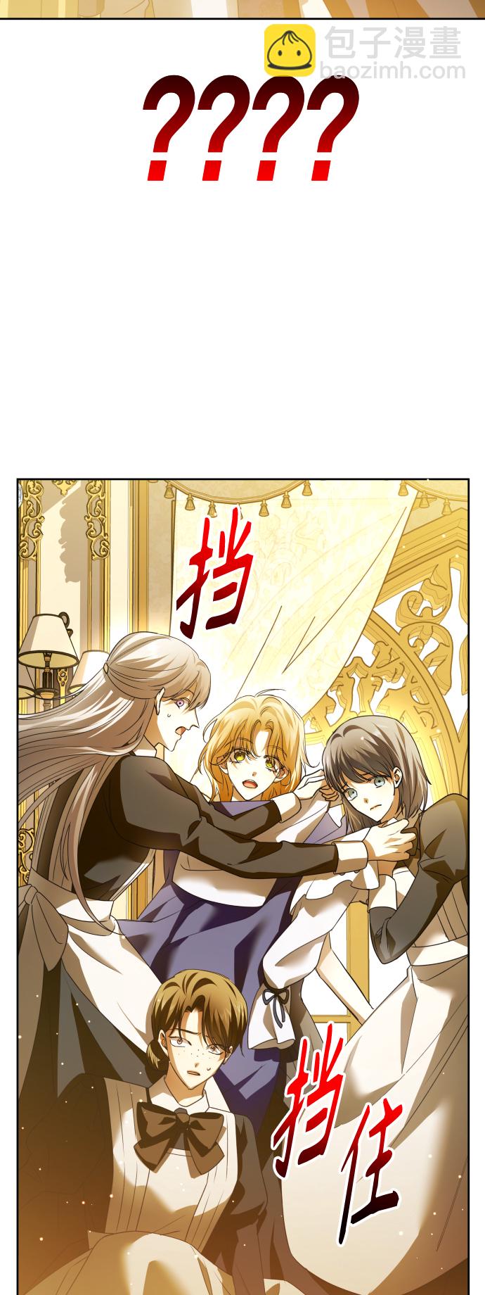 🍜以你之名 [第107话] 拉开帷幕 第3页