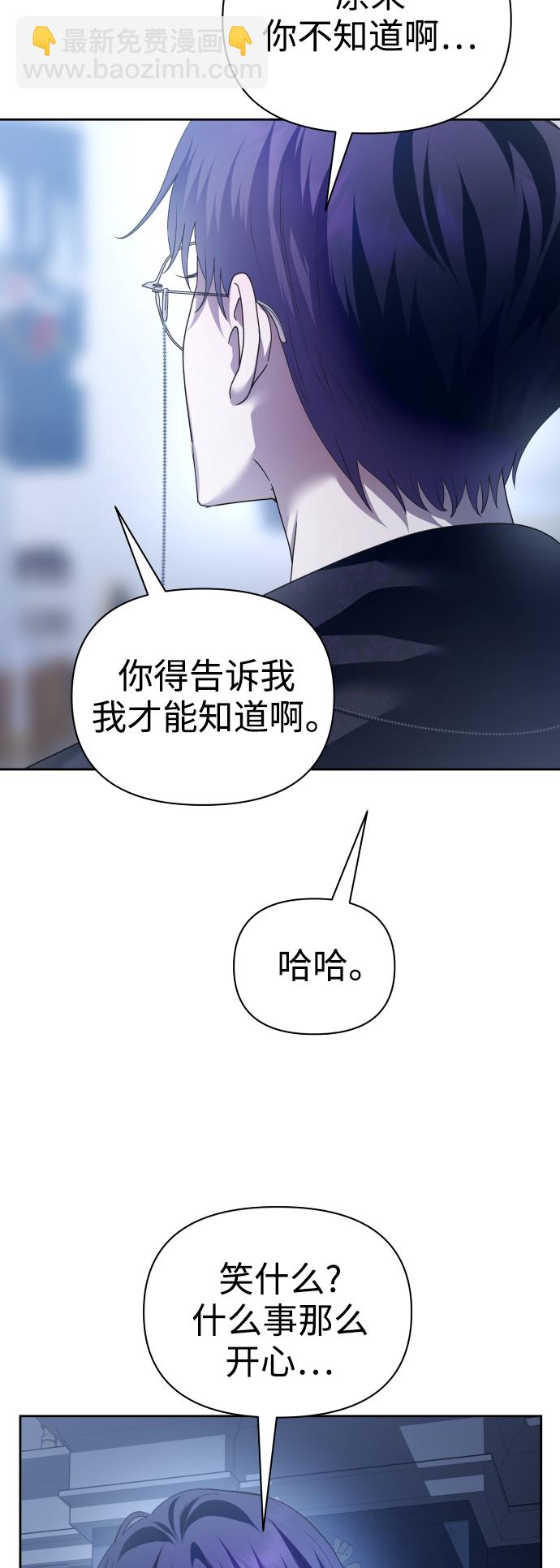 🍜以你之名 [第107话] 拉开帷幕 第31页