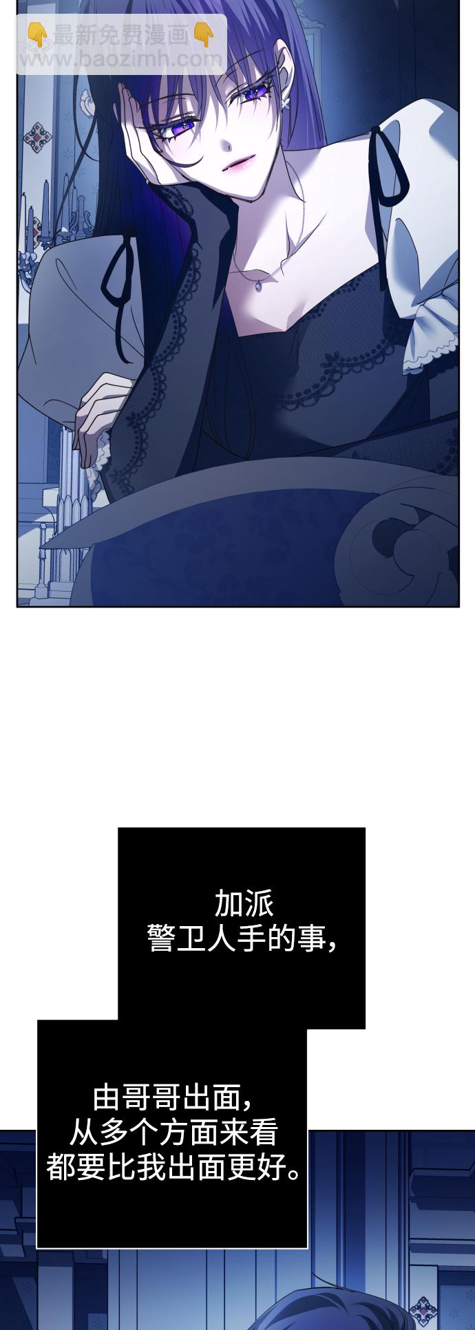 🍜以你之名 [第107话] 拉开帷幕 第32页