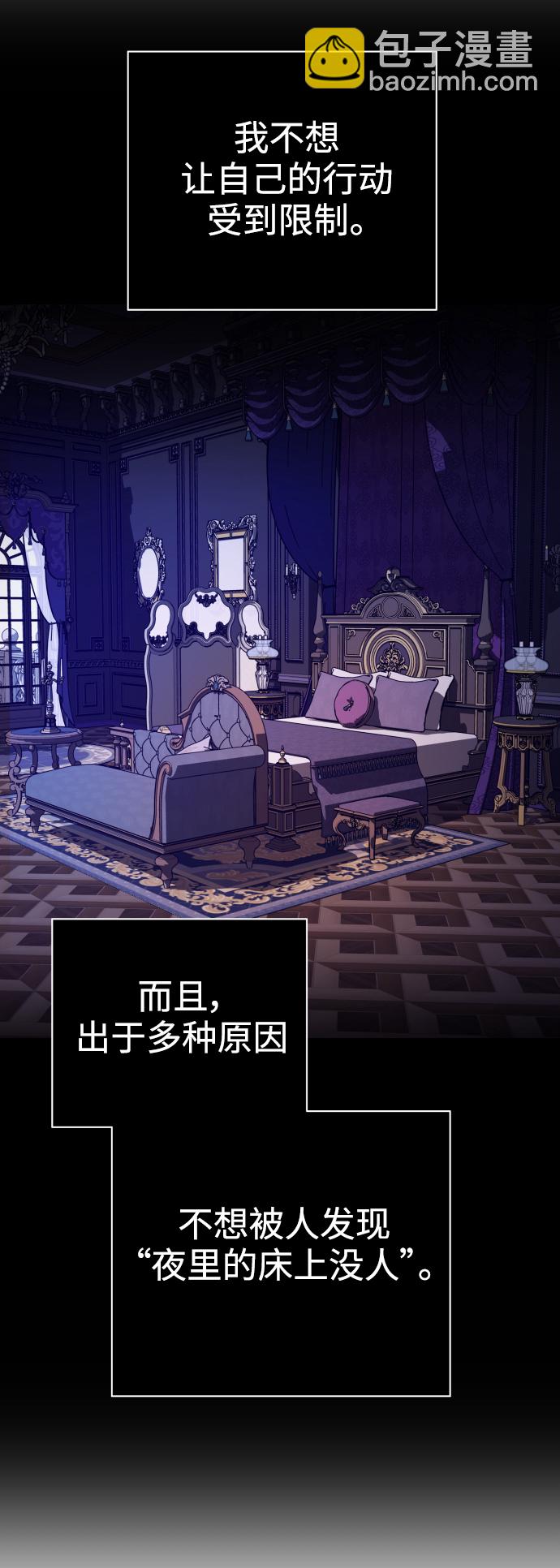 🍜以你之名 [第107话] 拉开帷幕 第34页