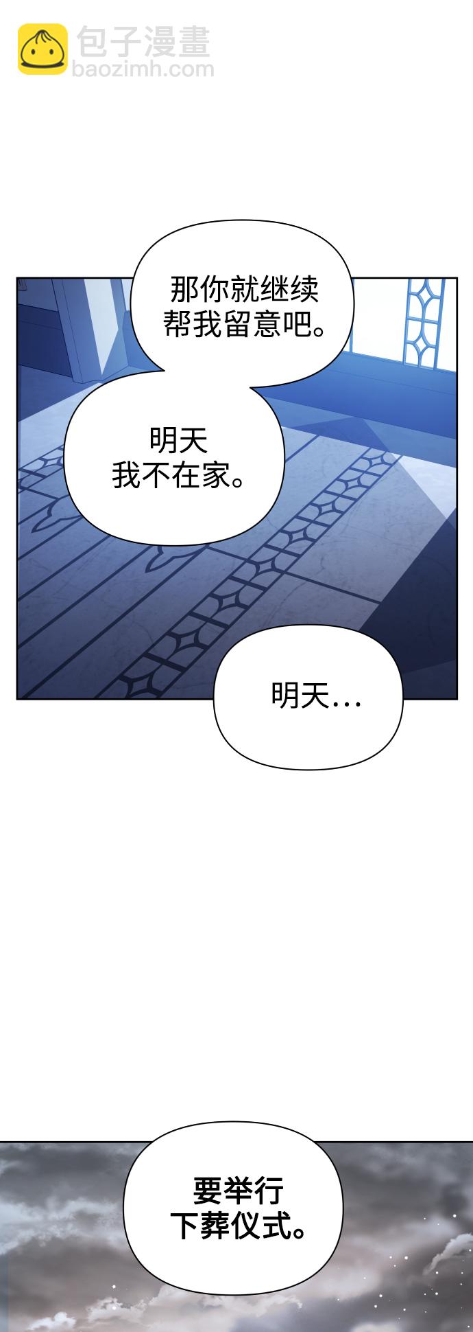 🍜以你之名 [第107话] 拉开帷幕 第38页