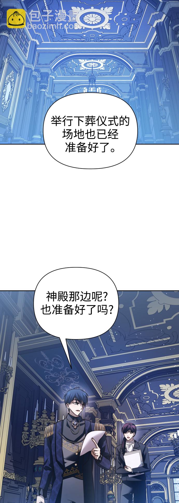 🍜以你之名 [第107话] 拉开帷幕 第42页
