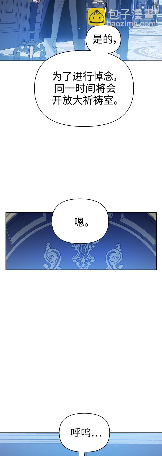🍜以你之名 [第107话] 拉开帷幕 第43页