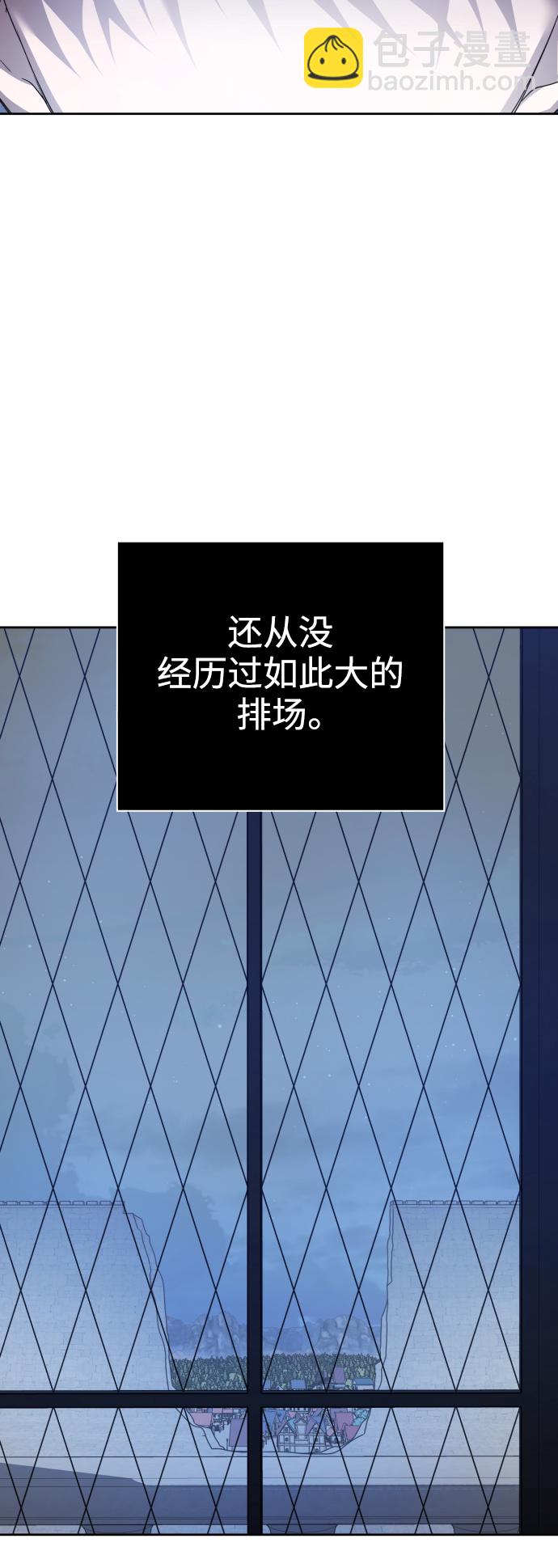 🍜以你之名 [第107话] 拉开帷幕 第45页