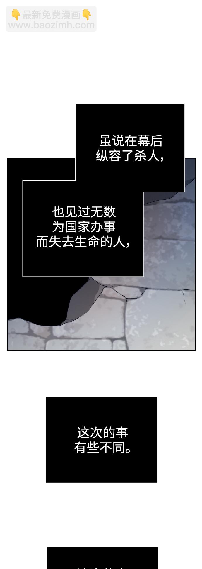 🍜以你之名 [第107话] 拉开帷幕 第46页