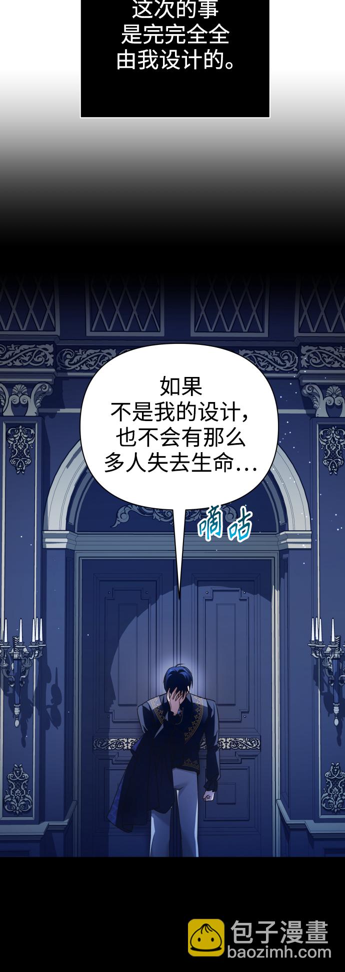 🍜以你之名 [第107话] 拉开帷幕 第47页