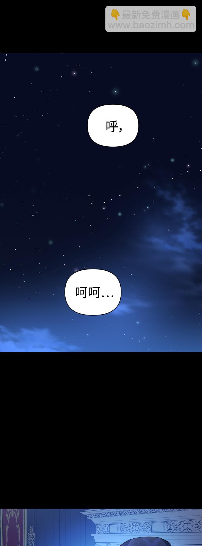 🍜以你之名 [第107话] 拉开帷幕 第48页