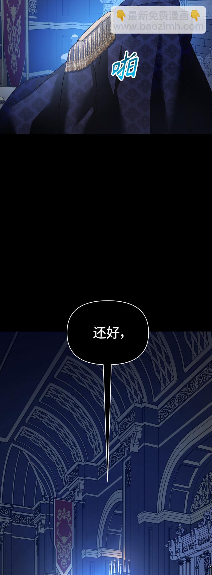 🍜以你之名 [第107话] 拉开帷幕 第49页