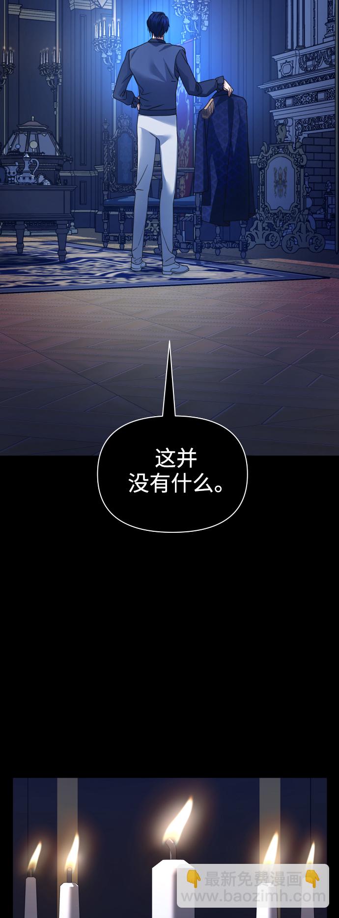 🍜以你之名 [第107话] 拉开帷幕 第50页
