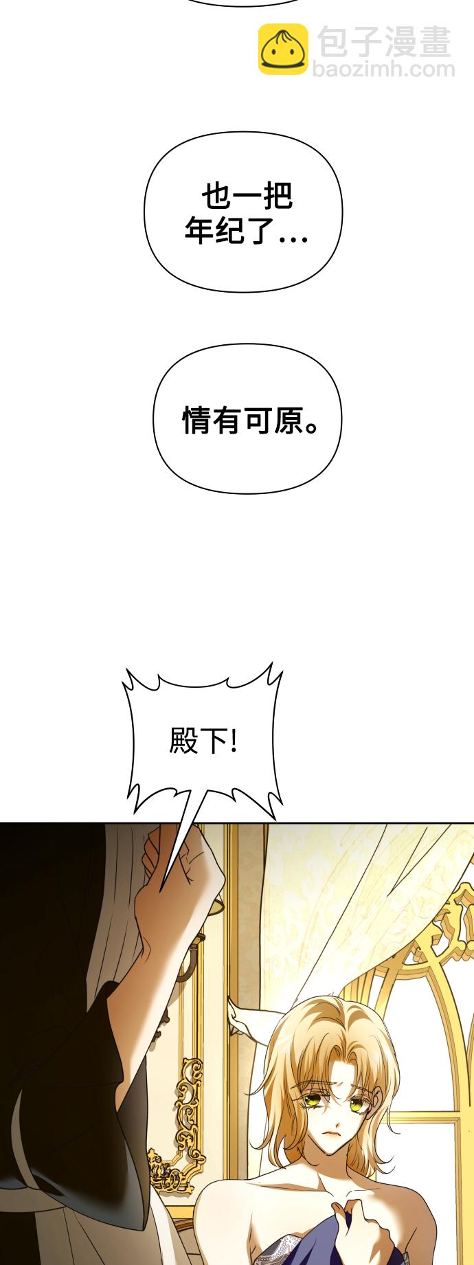 🍜以你之名 [第107话] 拉开帷幕 第9页