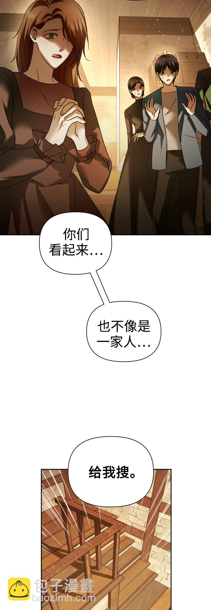 🍜以你之名 [第109话] 高风险高回报（2） 第10页