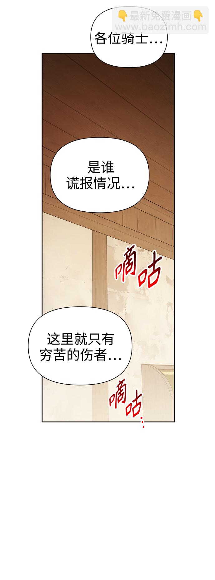 🍜以你之名 [第109话] 高风险高回报（2） 第14页