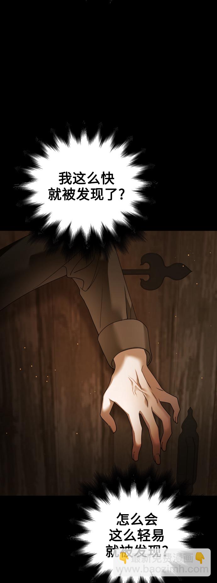 🍜以你之名 [第109话] 高风险高回报（2） 第16页