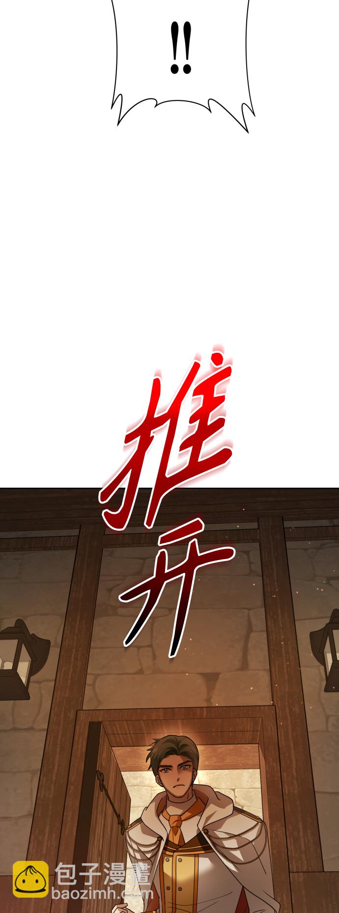 🍜以你之名 [第109话] 高风险高回报（2） 第19页
