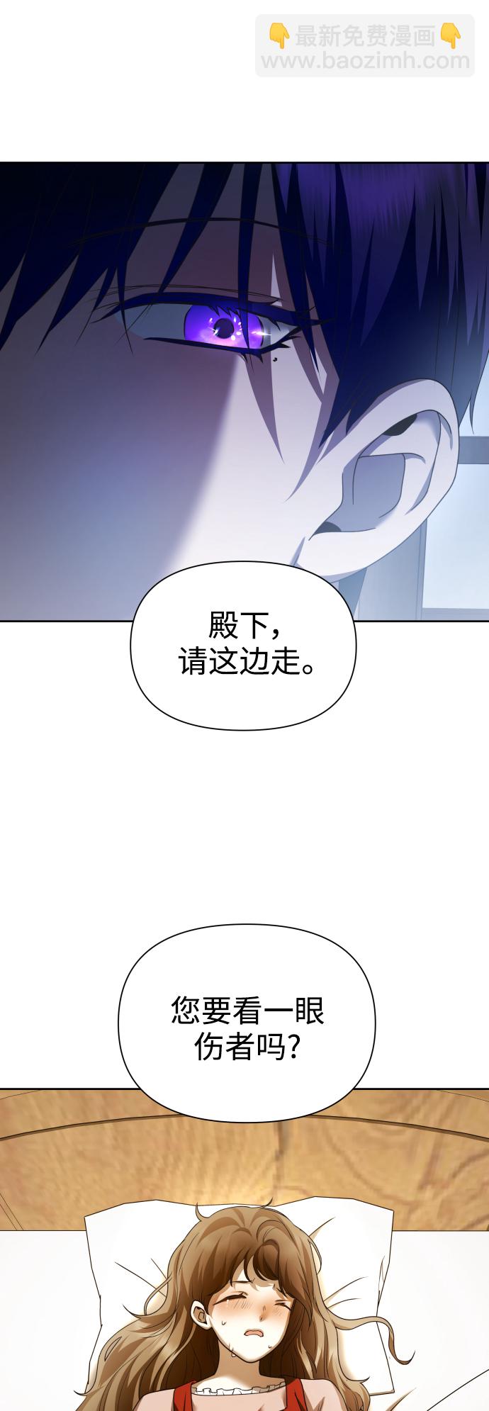 🍜以你之名 [第109话] 高风险高回报（2） 第2页