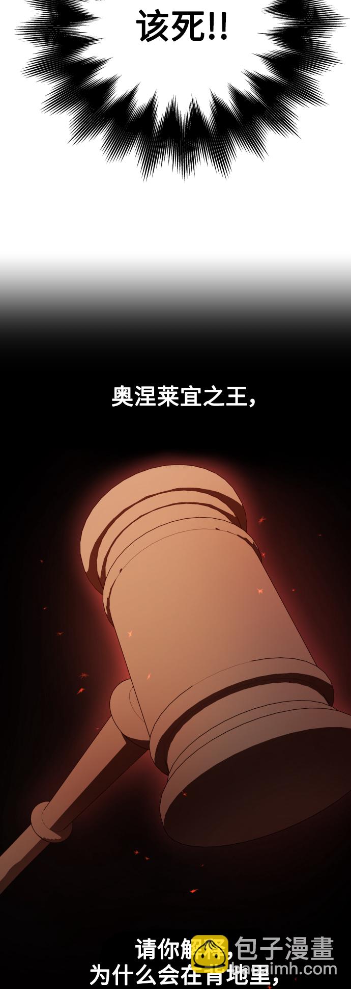 🍜以你之名 [第109话] 高风险高回报（2） 第27页