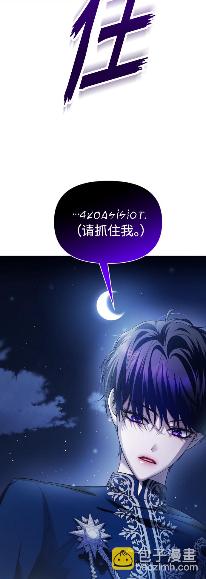 🍜以你之名 [第109话] 高风险高回报（2） 第34页