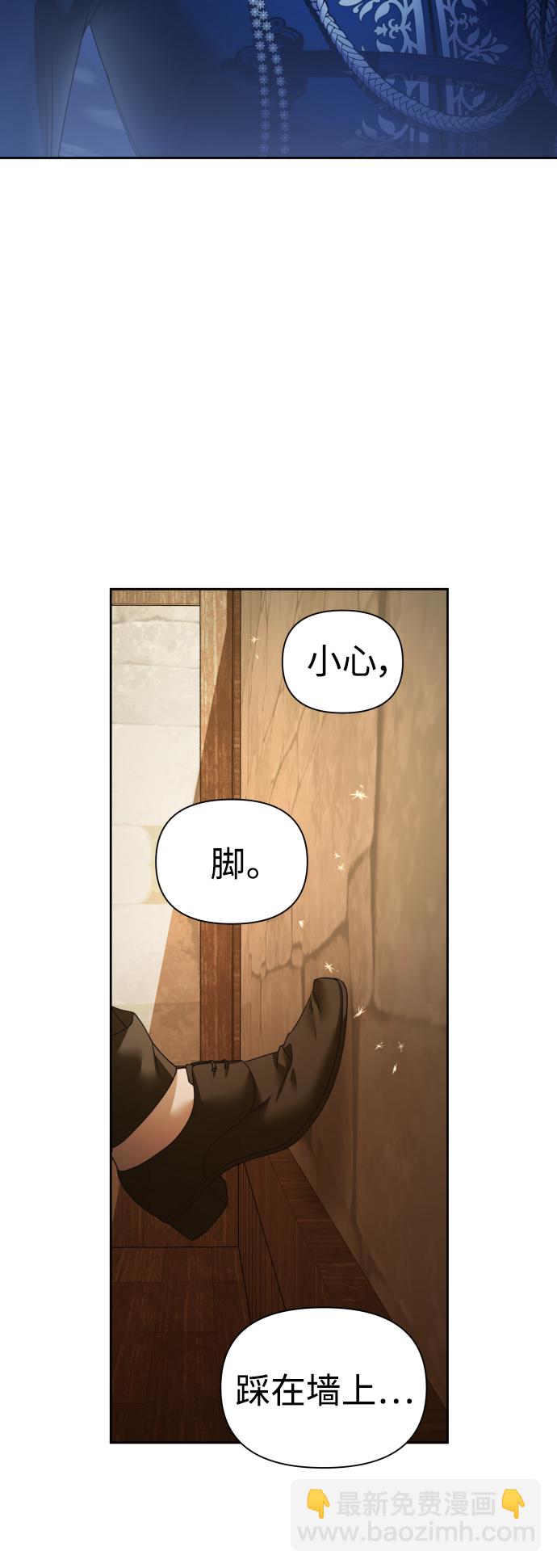 🍜以你之名 [第109话] 高风险高回报（2） 第35页