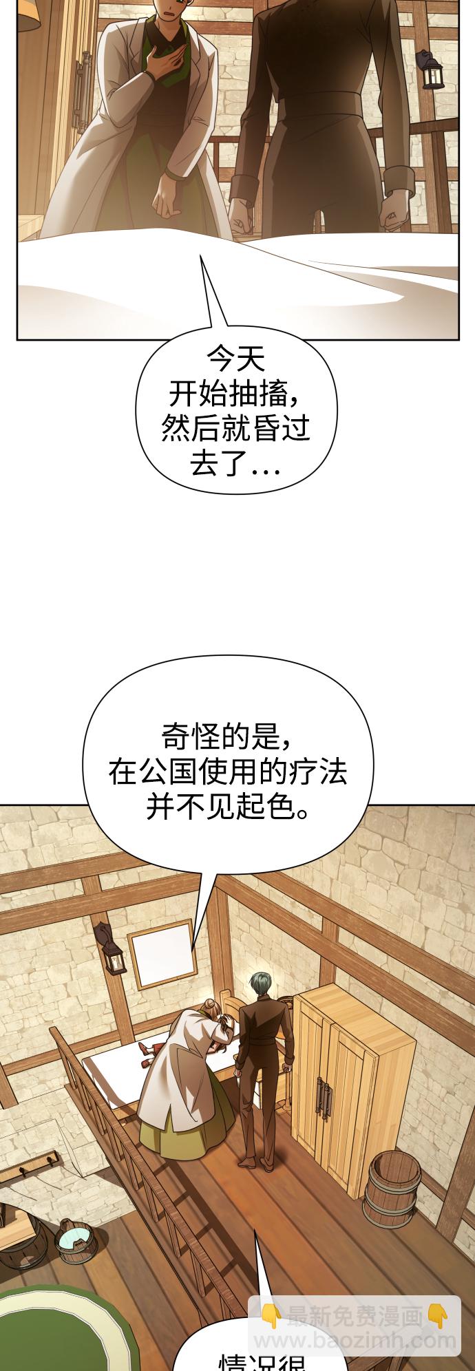 🍜以你之名 [第109话] 高风险高回报（2） 第4页