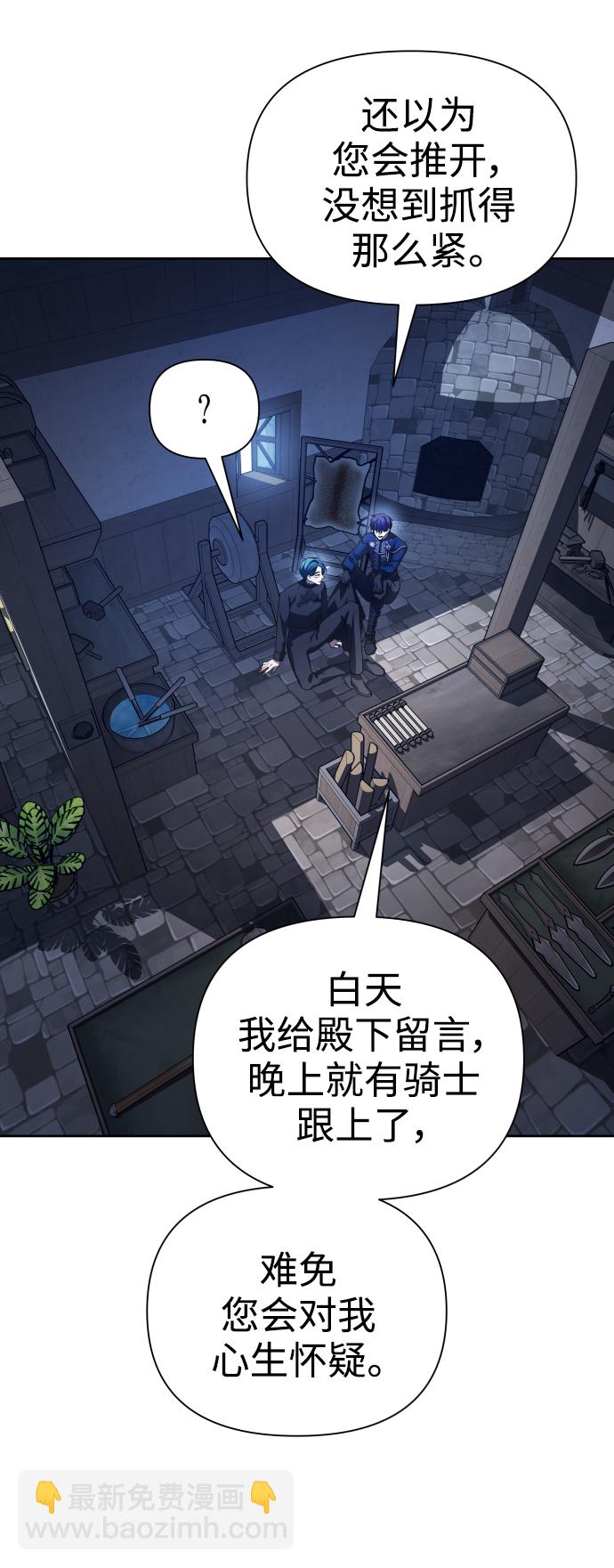 🍜以你之名 [第109话] 高风险高回报（2） 第45页