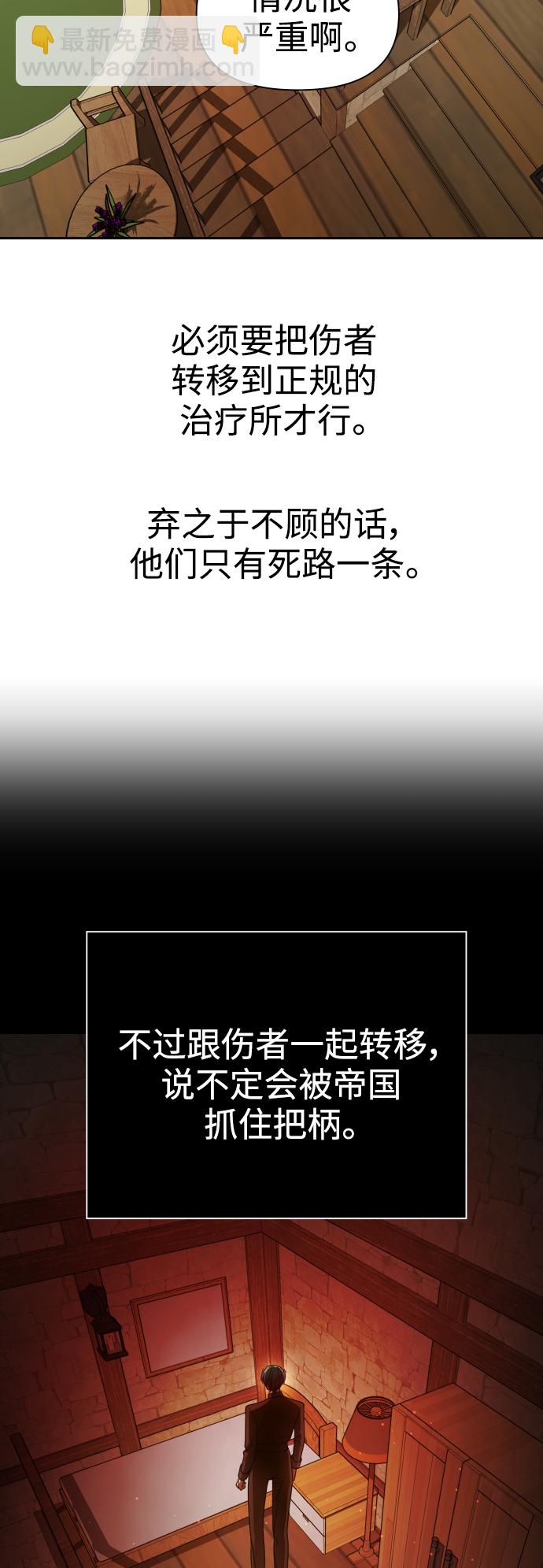 🍜以你之名 [第109话] 高风险高回报（2） 第5页