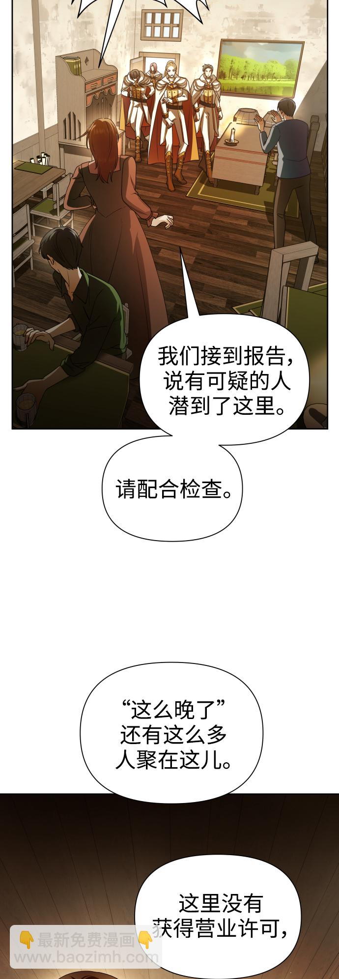 🍜以你之名 [第109话] 高风险高回报（2） 第9页