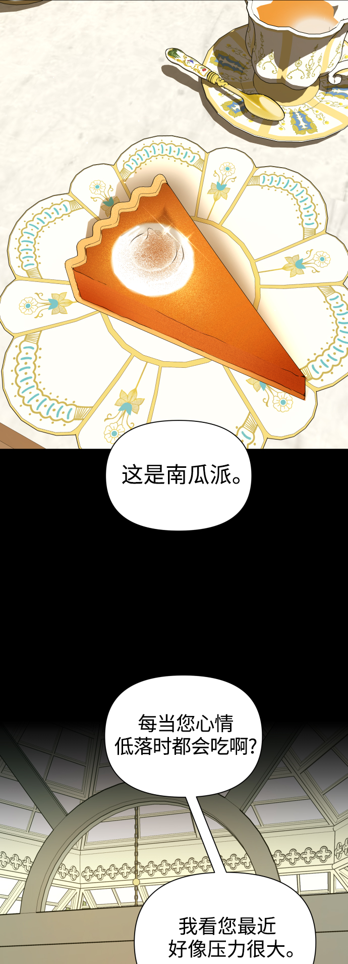 🍜以你之名 [第111话] 阴影（1） 第1页
