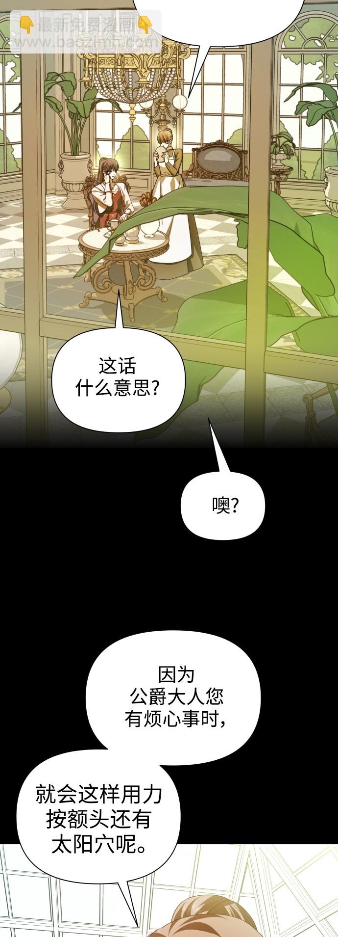🍜以你之名 [第111话] 阴影（1） 第2页