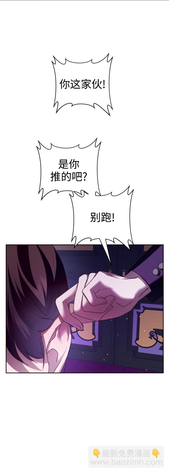 🍜以你之名 [第111话] 阴影（1） 第20页