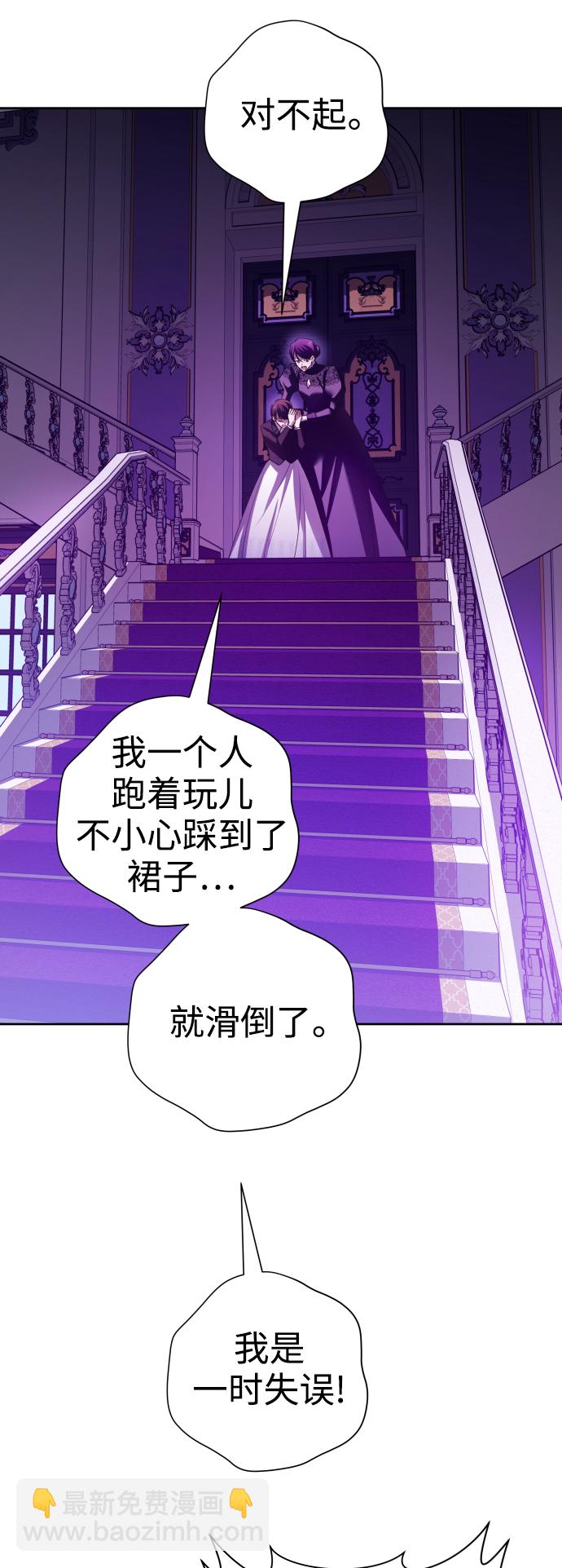 🍜以你之名 [第111话] 阴影（1） 第21页