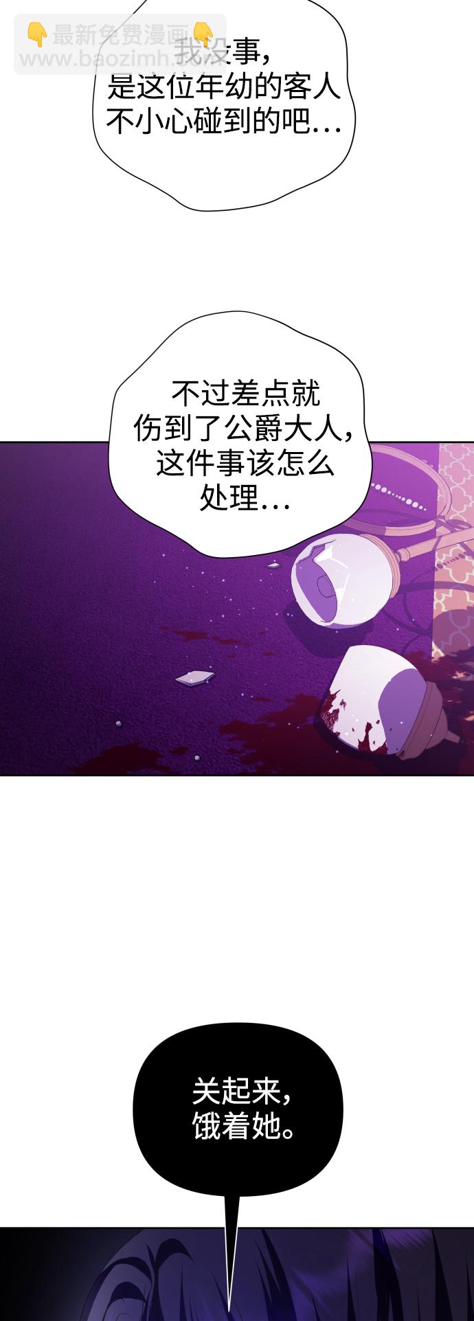 🍜以你之名 [第111话] 阴影（1） 第23页