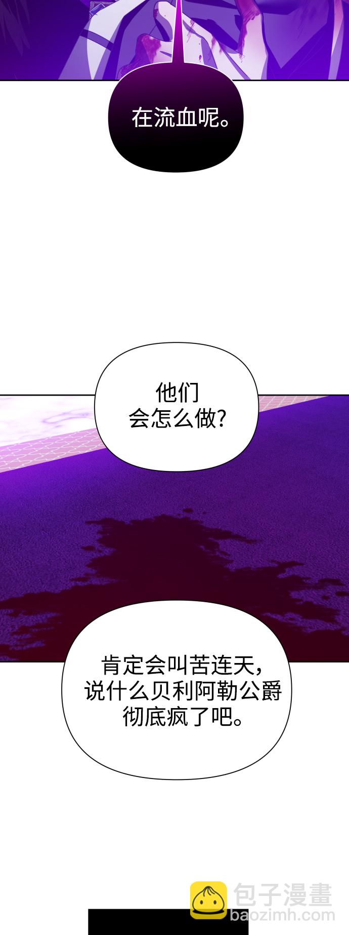 🍜以你之名 [第111话] 阴影（1） 第28页