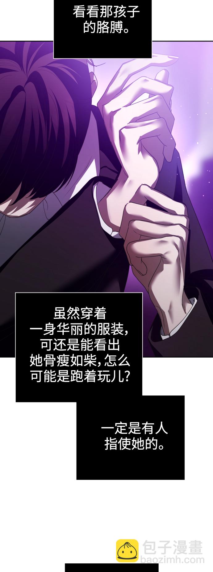 🍜以你之名 [第111话] 阴影（1） 第29页